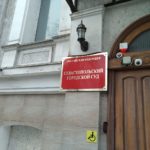 Суд отправил севастопольца за решетку на 17 лет, не заходя в совещательную комнату