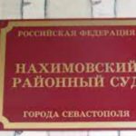 Суд в Севастополе начал допрос свидетелей по делу верующего Максима Зинченко
